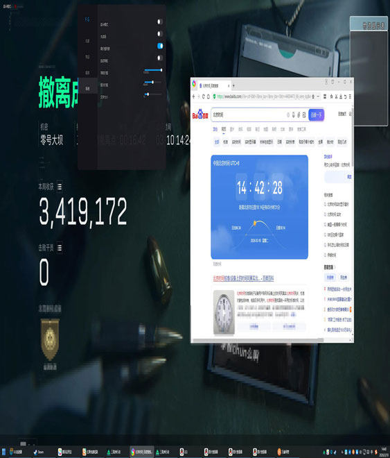 三角洲透视科技啥样软件效果